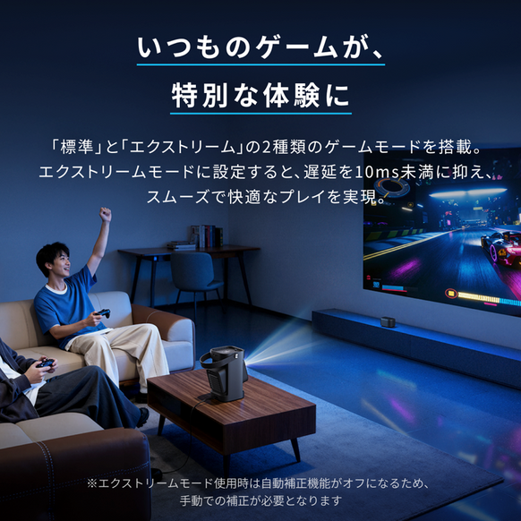 Soundcore Nebula P1