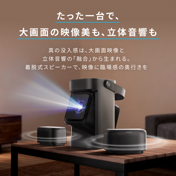 Soundcore Nebula P1 サブ