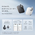 Soundcore Work