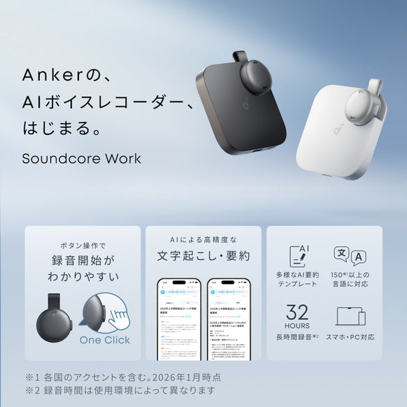 Soundcore Work