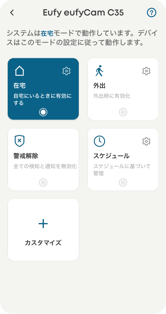 アプリ右