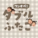 w_twins_yui