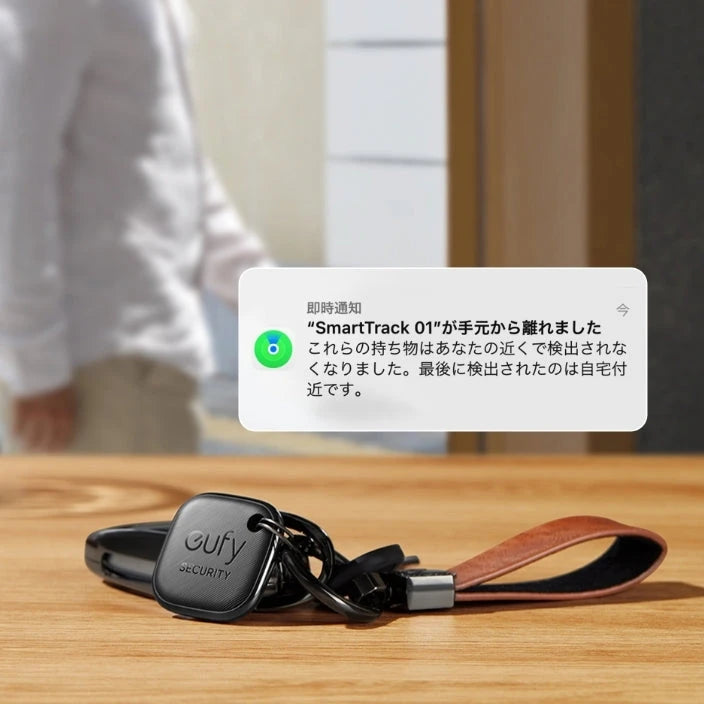 イメージ：置き忘れ防止機能