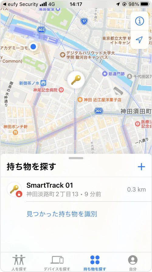 イメージ：Find Myアプリの操作方法