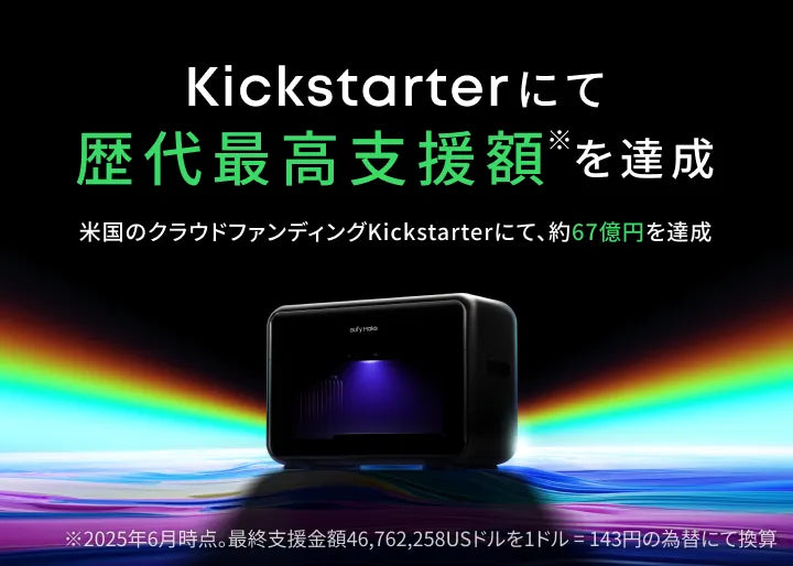 EufyMake UV Printer E1 ベーシックセット