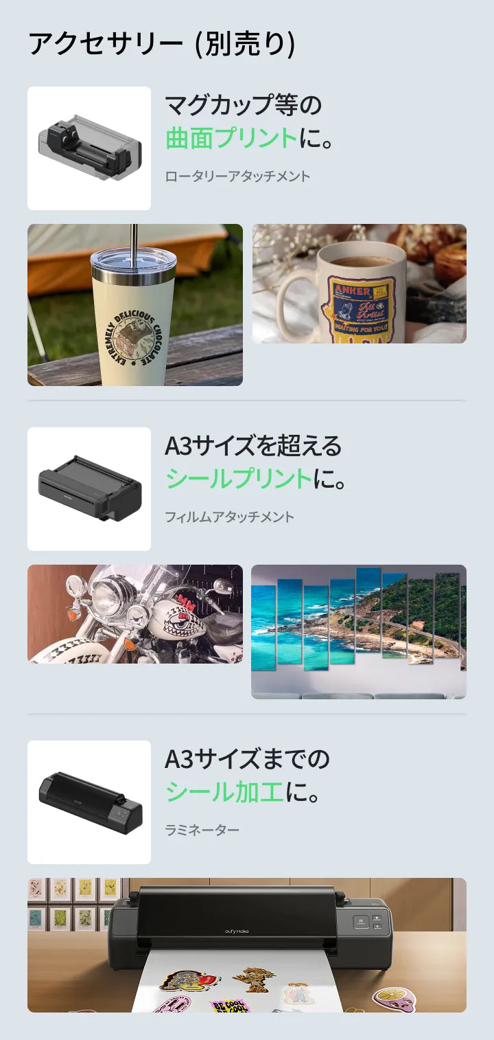 EufyMake UV Printer E1 ベーシックセット