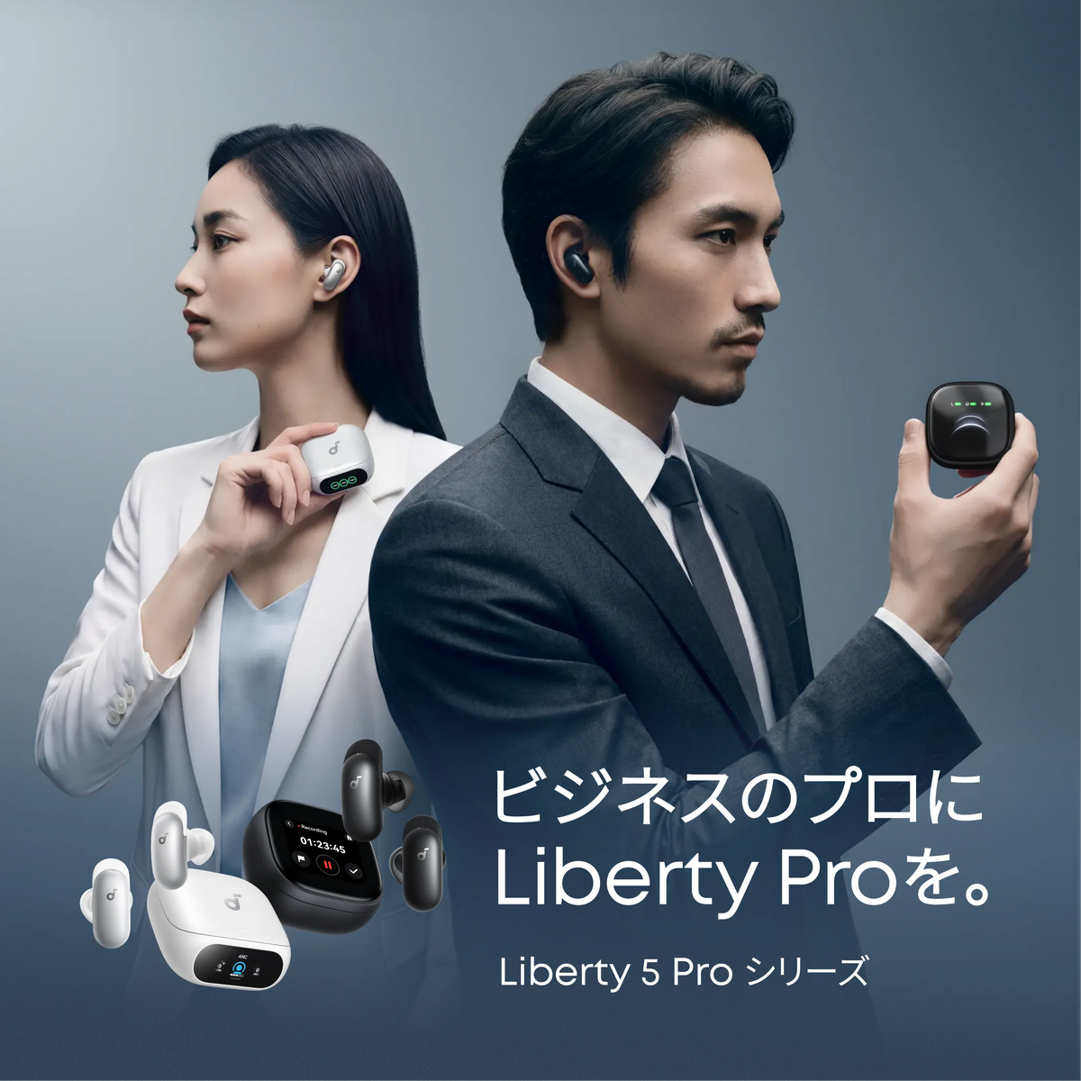 Liberty 5 Pro シリーズ
