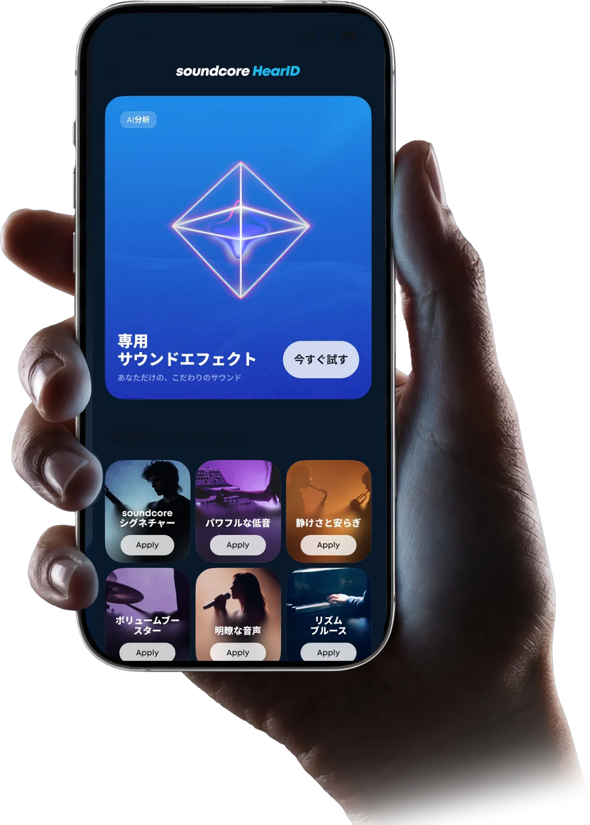 HearID 5.0 アプリ画面