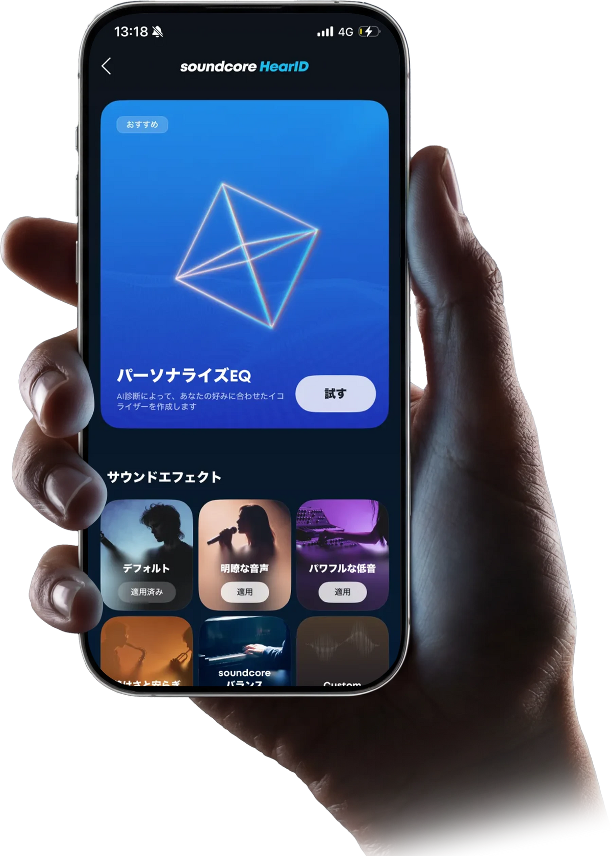 soundcore アプリ画面