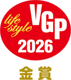 VGP 2026 金賞