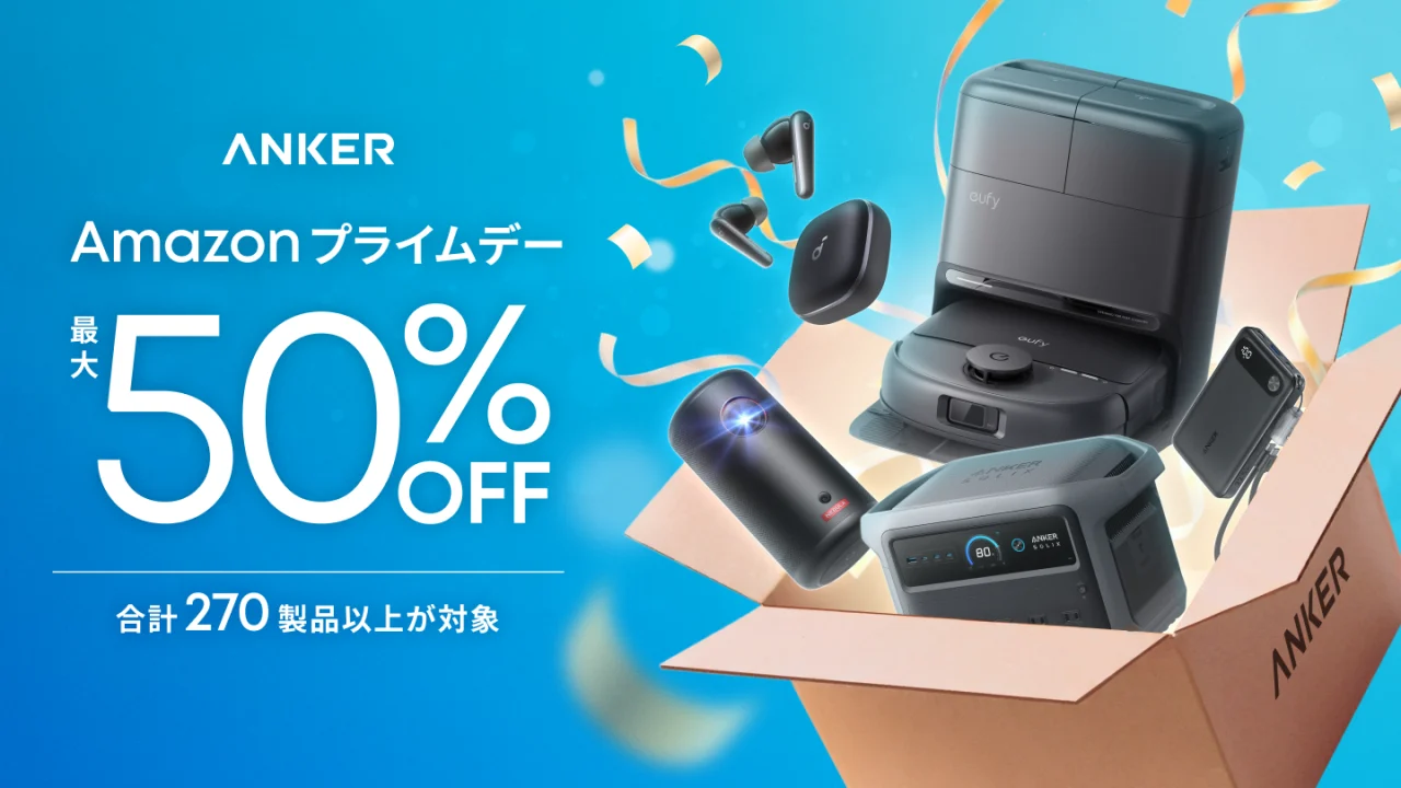 Amazon プライムデー セール対象製品をすべて見る（合計40製品以上が対象）