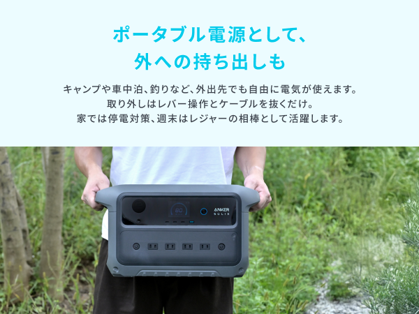 Anker Solix Power Link System