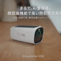 Eufy eufyCam S330 増設用カメラ