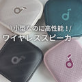 Soundcore Boom Go 3i