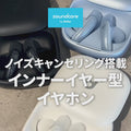 Soundcore Liberty Buds