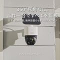 Eufy SoloCam S340