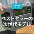 Anker Solix C1000 Gen 2 Portable Power Station