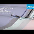 Anker PowerLine III Flow USB-C & ライトニング ケーブル