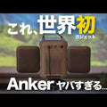 Soundcore Nebula P1i