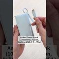 Anker Power Bank (10000mAh, Fusion, Built-In USB-C ケーブル)