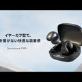 Soundcore C40i