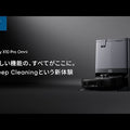 Eufy X10 Pro Omni