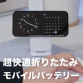 Anker MagGo Power Bank (6600mAh)