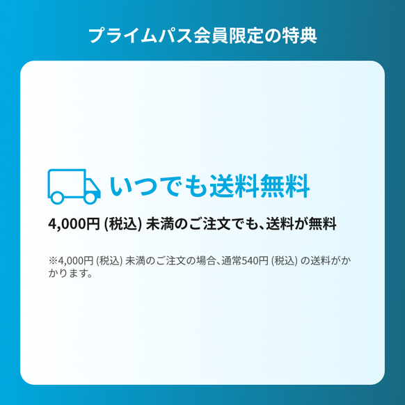 【家庭用蓄電池ご購入者様限定】10年間無料 Anker マイレージプログラム プライムパス