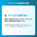 【家庭用蓄電池ご購入者様限定】10年間無料 Anker マイレージプログラム プライムパス