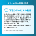 【家庭用蓄電池ご購入者様限定】10年間無料 Anker マイレージプログラム プライムパス