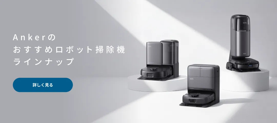 おすすめ製品ラインナップ