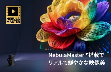 NebulaMaster