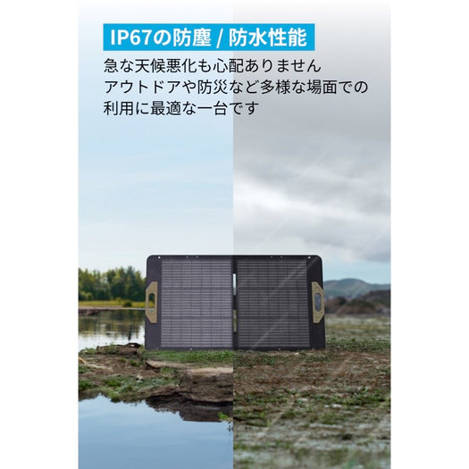Portable Solar Panel 100 サブ画像3