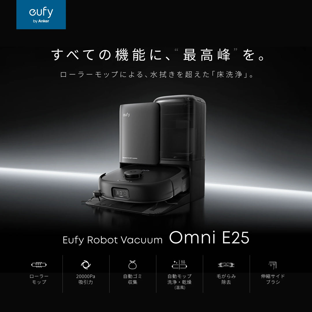 eufy Omni E25