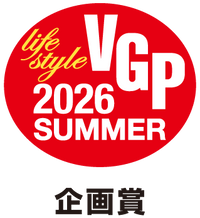 VGP 2026 SUMMER 企画賞 受賞