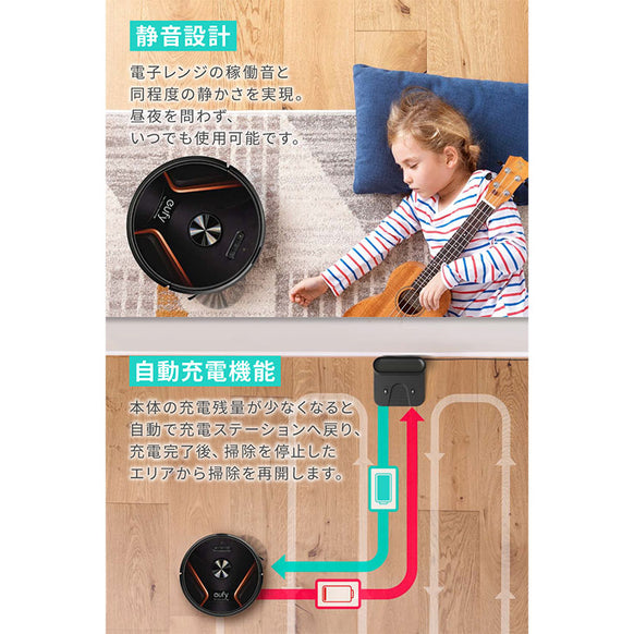 Eufy RoboVac X8 Hybrid