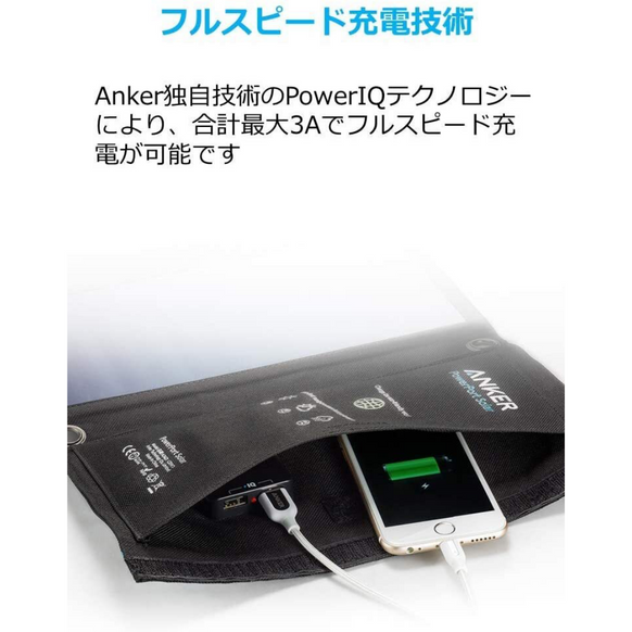 Anker PowerPort Solar