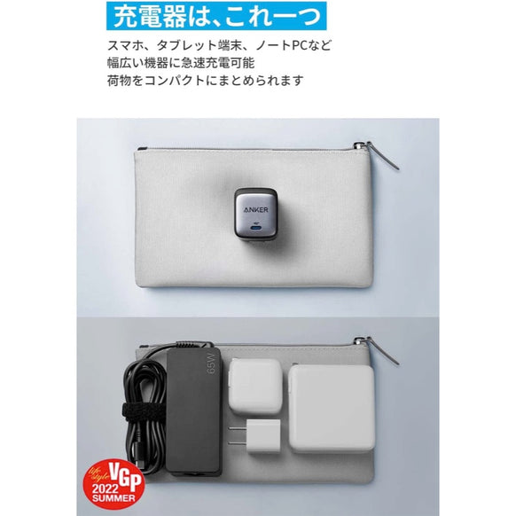 Anker Nano II 65W