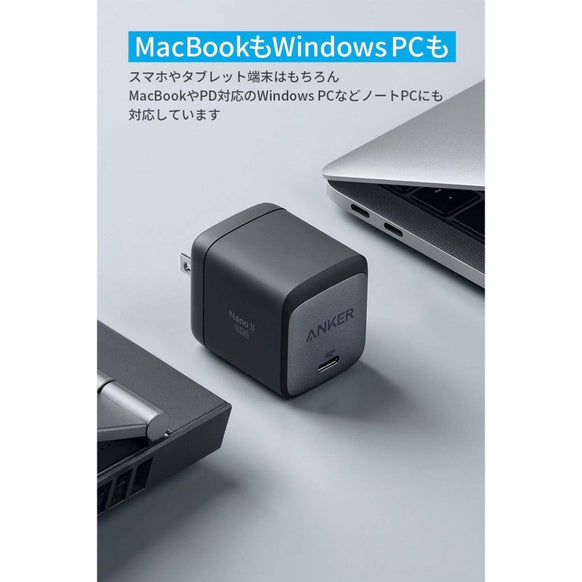 Anker Nano II 65W