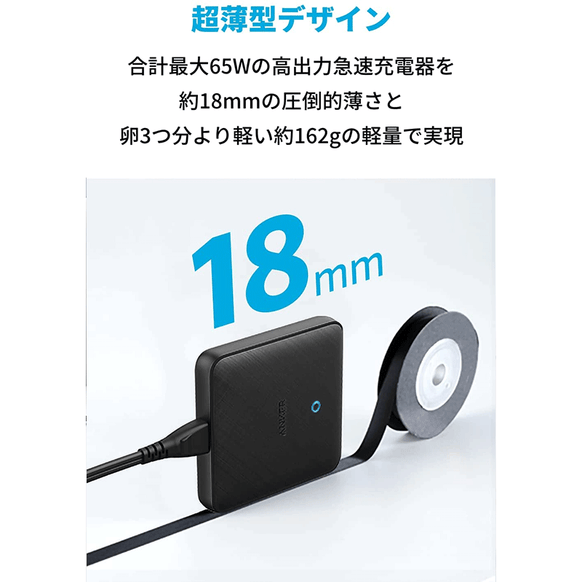 Anker PowerPort Atom III 65W Slim
