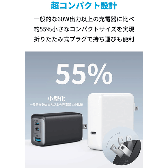 Anker PowerPort III 3-Port 65W Pod