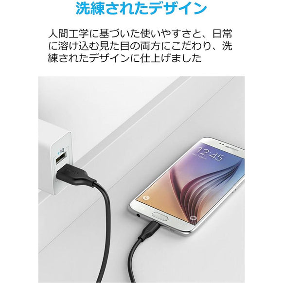 Anker PowerLine Micro USBケーブル 3.0m