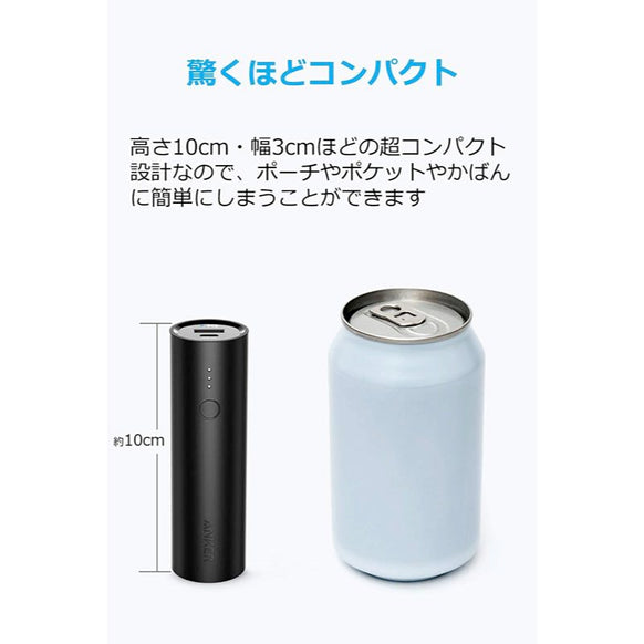 Anker PowerCore 5000