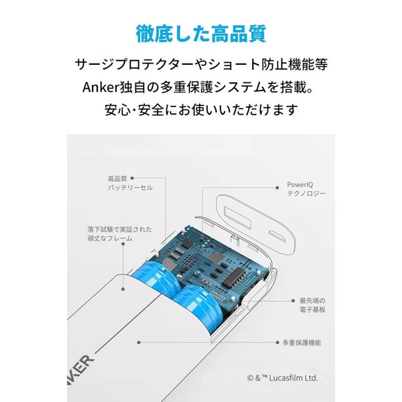 Anker PowerCore 6700 Death Star™ Edition