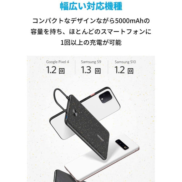 Anker PowerCore III Slim 5000 with Built-in USB-C Cable