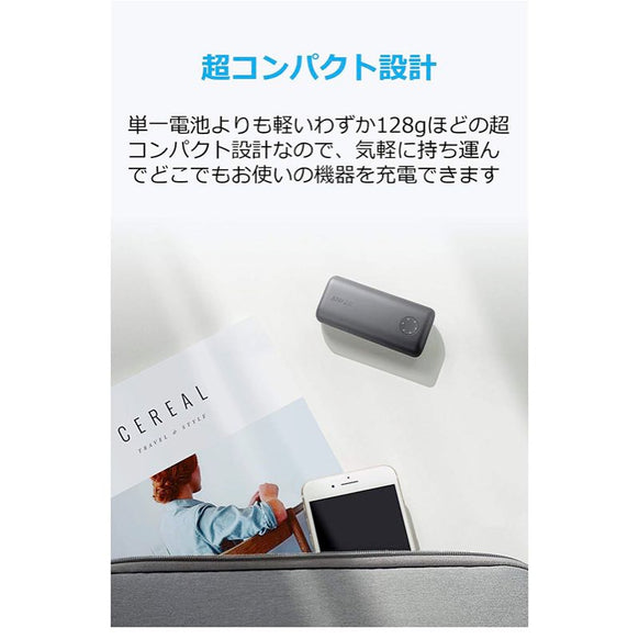 Anker PowerCore II 6700