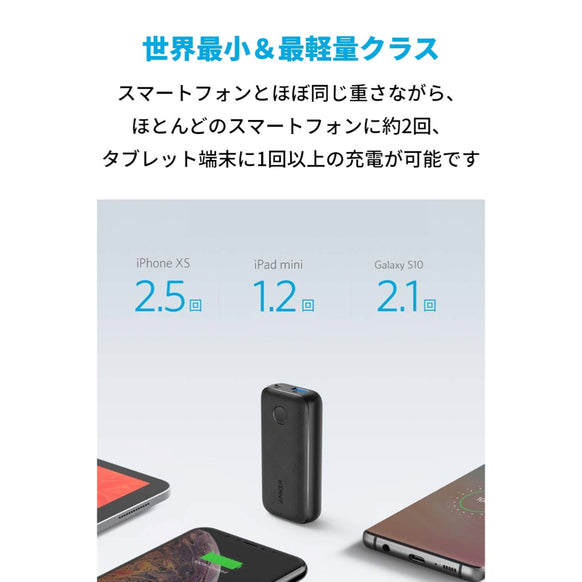 Anker PowerCore 10000 PD Redux