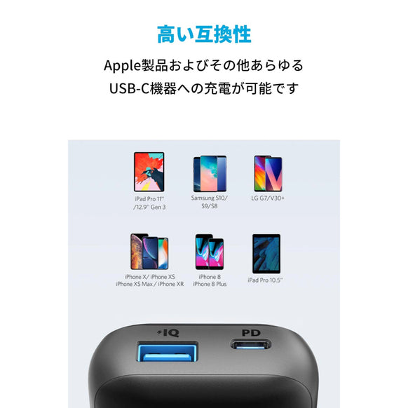 Anker PowerCore 10000 PD Redux