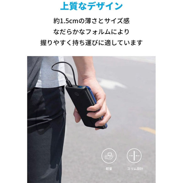 [au+1 collection SELECT] Anker PowerCore Slim 10000 PD 22.5W