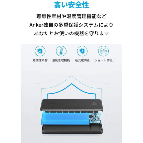 [au+1 collection SELECT] Anker PowerCore Slim 10000 PD 22.5W